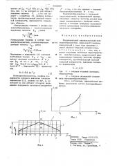 Ультразвуковой широкополосный пьезопреобразователь (патент 592047)