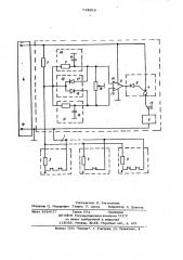 Устройство для тревожной сигнализации (патент 742994)