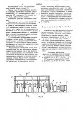 Устройство для бесстружечного деления лесоматериалов (патент 882749)