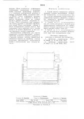 Способ очистки поверхности металла (патент 694238)