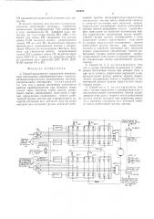 Способ раздельного управления реверсивным вентильным преобразователем с последовательно-параллельно соединенными мостами (патент 548932)