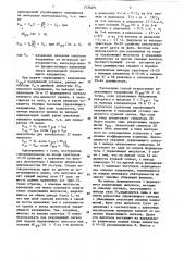 Устройство для одноканального управления преобразователем на двухоперационных вентилях (патент 1536491)