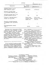 Способ получения масляно-смоляного лака (патент 975764)