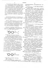 Способ получения замещенной бифенилмасляной кислоты или ее амида или соли (патент 526284)