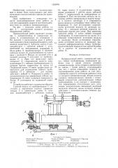 Промышленный робот (патент 1355478)