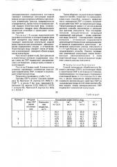 Способ ликвидации обработанного бурового раствора (патент 1730119)