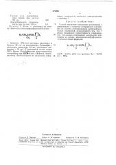 Способ получения эпоксидных композиций (патент 173926)