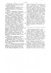 Конвективная поверхность теплообмена (патент 1573294)