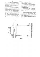 Рыхлитель фрезерного торфа (патент 1079845)