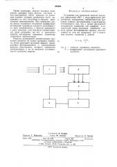 Устройство для измерения энергии излучения импульсных окг с модулированной добротностью (патент 505063)