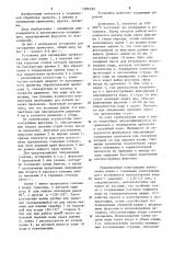 Установка для охлаждения проволоки (патент 1206322)