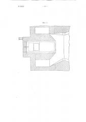 Устройство головки мартеновской печи с кессоном в газовом пролете (патент 93471)