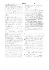 Устройство для создания искусственной кровли водоприемной воронки бесфильтровой скважины (патент 983207)
