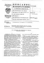 Устройство для автоматического поворота тракторного агрегата (патент 593680)