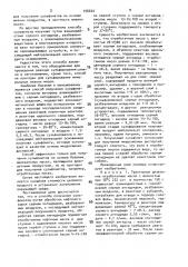 Способ получения сульфонатов (патент 976644)