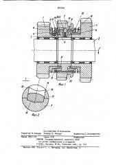 Синхронизатор коробки передач транспортного средства (патент 969560)