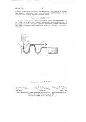 Способ вспенивания пенополистирола (патент 151798)