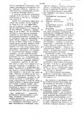 Полиэфирная композиция (патент 937488)
