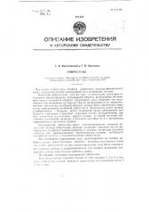 Вибростенд (патент 116506)