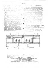 Устройство для охлаждения литьевых форм (патент 537753)