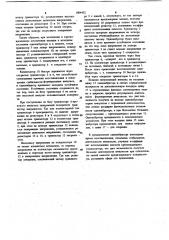 Одновибратор (патент 1064432)