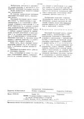 Вакуумный бустерный насос (патент 1321945)