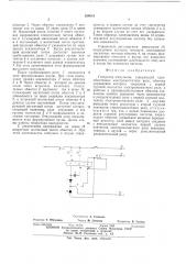 Генератор импульсов (патент 569019)