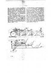 Плуг с почвоуглубителями (патент 17880)