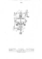 Машина для штамповки и набора дисковых таблеток (патент 195625)