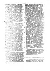 Система сбора и представления информации о транспортных средствах (патент 1596364)