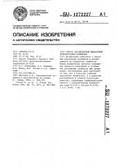 Способ эксклюзионной жидкостной хроматографии полимеров (патент 1272227)