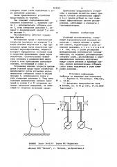 Струйный газоанализатор (патент 853522)