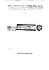 Жировально-чистильная машина для обработки кож (патент 22845)