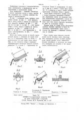 Лоток для теплиц (патент 1186146)