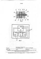 Ножной пневматический выключатель (патент 1806682)