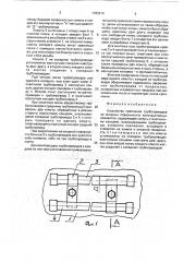 Устройство крепления трубопроводов (патент 1783219)
