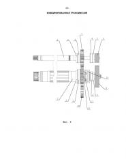 Комбинированная трансмиссия (патент 2628554)