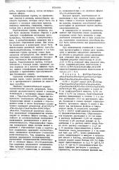 Способ получения пептидов или их солей или амидов или сложных бензиловых эфиров (патент 651691)