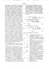 Устройство диагностики состояния конструкций (патент 1562845)