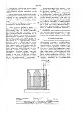 Способ получения износостойких отливок (патент 1407668)