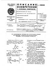 Алкилзамещенные нитроарил или (нитрогетерил) пиридины или иодметилат 4-метил-2-(4-нитробензил) пиридина,обладающие рострегулирующей активностью (патент 1004384)