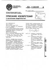 Рабочий орган роторного экскаватора (патент 1100389)