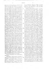 Способ регенерации растений люцерны in viтrо (патент 1706479)