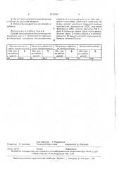 Способ профилактики болезненных сокращений матки в послеродовом периоде (патент 1835293)