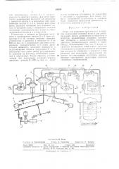 Стенд для испытания дыхательных аппаратов (патент 293391)
