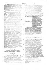 Устройство для формирования импульсовразностной частоты (патент 809521)