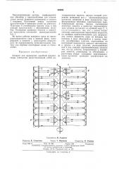 Аппарат для проведения аэробной ферментации субстратов (патент 459894)