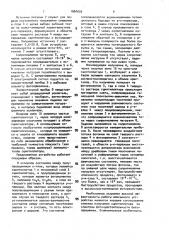 Устройство для регистрации ионизирующих излучений (патент 1060035)