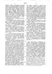 Устройство для подачи жидкой пробы в анализатор (патент 894417)