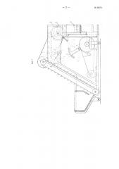 Устройство для сортировки по длине и укладки шпуль в съемные ящики для прядильных машин (патент 86701)